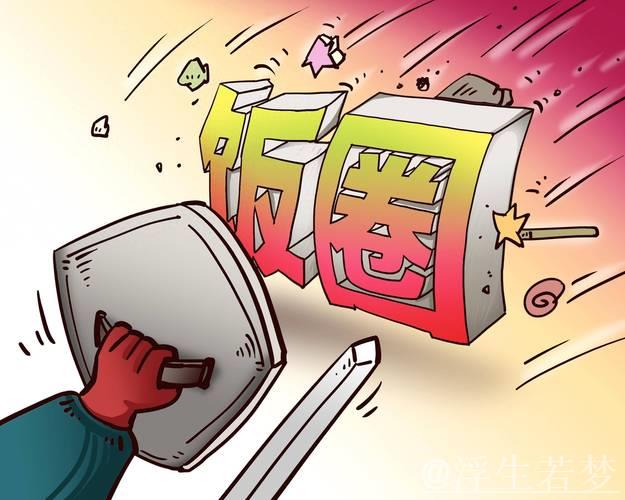 有关部门重拳整治网上体育“饭圈”乱象 有关部门重拳整治网上体育“饭圈”乱象